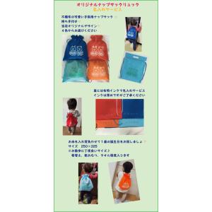 一升米 山形県産コシヒカリ ナップサック 名入...の詳細画像4
