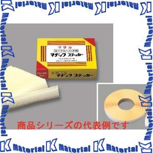 マサル工業 ループカーペット用マヂックステッカー 25mm長尺 25RMS25 [ms2761]｜k-material