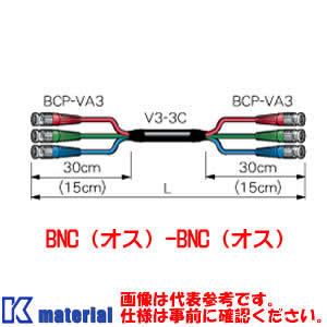 【受注生産品】カナレ電気 CANARE 3VS01A-3C 1m BNCマルチケーブル 3ch 圧着...