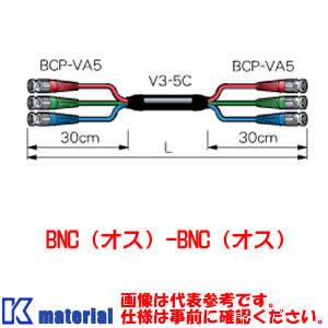受注生産品】カナレ電気 CANARE 3VS10A-5C 10m BNCマルチケーブル 3ch