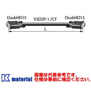 カナレ電気 CANARE 5VDC015-1.7CF 1.5m VESAケーブル VGAケーブル 高密度Dsub15P オス-オス [CNR000309]｜k-material