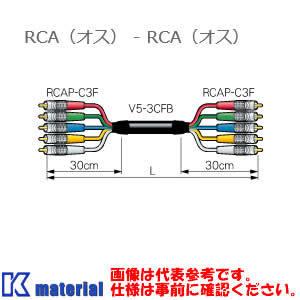 【P】 【受注生産品】 カナレ電気 CANARE 5VS15-3CFB-RCAP 15m コンポーネントケーブル RCAオス-RCAオス 赤緑青黄白 [CNR001094]｜k-material