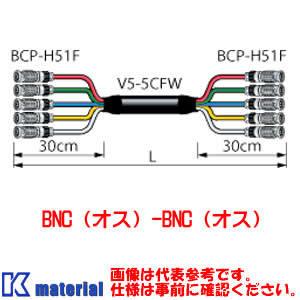 【受注生産品】 カナレ電気 CANARE 5VS50-5CFWH 50m BNCマルチケーブル 5ch はんだ式 5Cケーブル [CNR002229]｜k-material