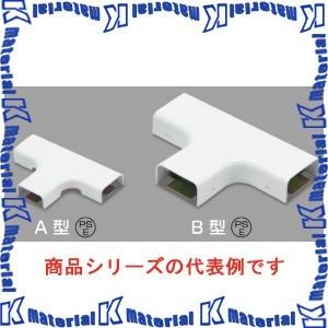 【P】マサル工業 メタルエフモール付属品 A型 ティー A1062 ホワイト [31380]｜k-material