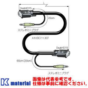 カナレ電気 CANARE A1VGA005 0.5m ステレオミニプラグ付きVGAケーブル 高密度Dsub15P、ステレオミニ [CNR000475]｜k-material