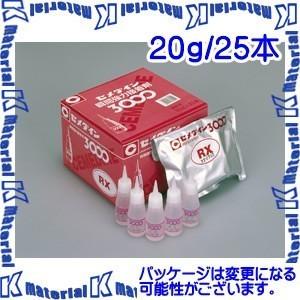 【P】【代引不可】セメダイン AC-060 25 本 瞬間接着剤 超速硬化難接着 3000RX 20g [SEM000110-25]｜k-material