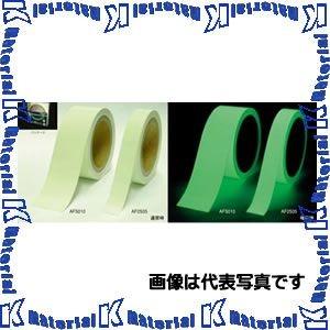 【P】【代引不可】 エルティーアイ LTI 高輝度蓄光テープ アルファフラッシュ AF2001 α-...