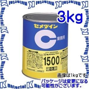 【P】【代引不可】セメダイン AP-031 1 缶 二液常温硬化形エポキシ樹脂系接着剤 1500硬化剤 淡褐色透明 3kg [SEM000084]｜k-material