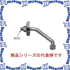 【代引不可】【個人宅配送不可】イワブチ ATFF-90-BNW 鉄柱用足場金具用ボルトセット L90...