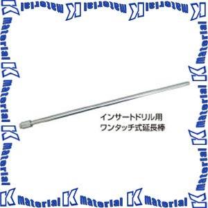 【P】アックスブレーン ATK-450 インサートドリル用ワンタッチ式延長棒 全長450mm AX0100-5204[AXB000294]｜k-material