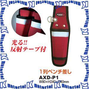 アックスブレーン AXD-P1 ツールホルダー 1列ペンチ差し AX0100-6211[AXB000265]｜k-material