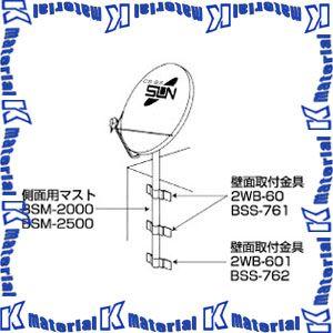 【個人宅配送不可】【特殊送料商品】サン電子 側面型BSポール 径60.5mm 長さ2m BSM-2000A ［SND000376］｜k-material