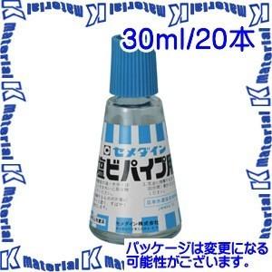 【P】【代引不可】セメダイン CA-123 20 本 塩ビパイプ用接着剤 30ml ビン [SEM0...