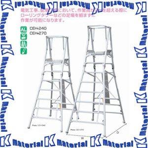 【P】【代引不可】【個人宅配送不可】ナカオ 作業用踏台 コンスタワー CEH-270 作業床高270...