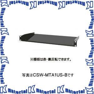 【P】【代引不可】カナレ電気 CANARE EIAマウント EIAマウントトレイ1U CSW-MTA1US-B ショートタイプ [CNR000597]｜k-material