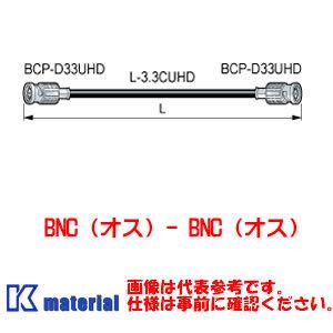 【P】 カナレ電気 CANARE D3.3UHDC05E 5m BNCケーブル BNCオス-BNCオ...