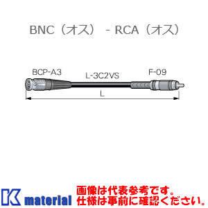 カナレ電気 CANARE D3C05A-SR 5m RCAケーブル ビデオケーブル BNCオス-RC...