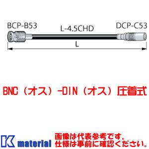 【受注生産品】 カナレ電気 CANARE D4.5HDC10E-D 10m DINケーブル BNCオス-DINオス 圧着式 4.5Cケーブル [CNR002251]｜k-material