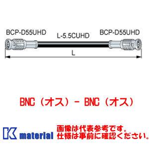 【P】 カナレ電気 CANARE D5.5UHDC30E 30m BNCケーブル BNCオス-BNCオス 圧着式 5.5Cケーブル 12G-SDI対応 [CNR001781]｜k-material