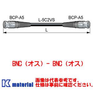 カナレ電気 CANARE D5C015A-S 1.5m BNCケーブル BNCオス-BNCオス 圧着式 5Cケーブル [CNR001063]｜k-material