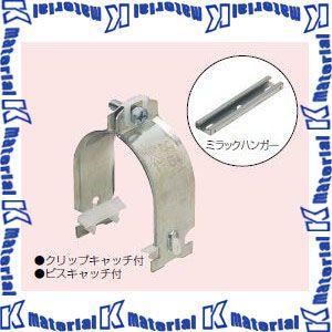 未来工業 DC-100 1個 ダクトクリップ [MR19102]｜k-material