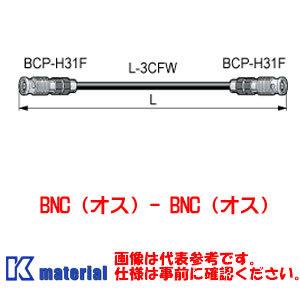 【P】 カナレ電気 CANARE DH3C01-FW 1m BNCケーブル BNCオス-BNCオス ...
