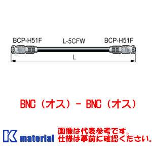 P カナレ電気 Canare Dh5c03 Fw 3m Bncケーブル Bncオス Bncオス はんだ式 5cケーブル Ka0341 K Material Shop 通販 Paypayモール