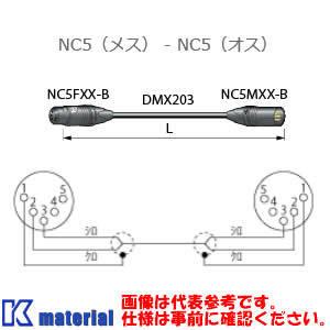 カナレ電気 CANARE DM2C01-B 1m 照明用ケーブル DMXケーブル NC5オス-NC5メス [CNR002269]｜k-material