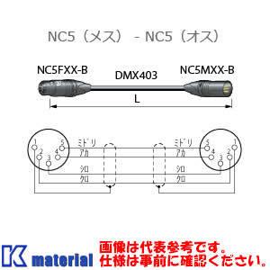 【P】 カナレ電気 CANARE DM4C03-B 3m 照明用ケーブル DMXケーブル NC5オス-NC5メス [CNR002280]｜k-material