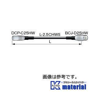 【P】カナレ電気 CANARE DINケーブル DN2.5HWSC002E-BJ 長さ0.2m [CNR003414]｜k-material