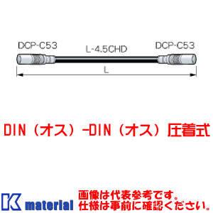 【P】 【受注生産品】 カナレ電気 CANARE DN4.5HDC03 3m DINケーブル DINオス-DINオス 圧着式 4.5Cケーブル [CNR002237]｜k-material