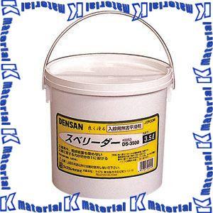 JEFCOM ジェフコム DS-3500 入線潤滑剤 スベリーダー 3.5L DENSAN デンサン...