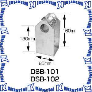 サン電子 アンテナ取付金具 側面取付金具 底用 径32mm用 DSB-102  (DSB102) ［SND000104］｜k-material