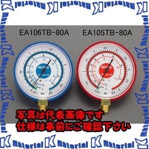 【P】【代引不可】【個人宅配送不可】ESCO(エスコ) φ80mm 圧 力 計 EA105TB-80A [ZES078087]｜k-material