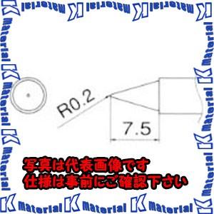 【P】【代引不可】【個人宅配送不可】ESCO(エスコ) R0.2mm 交換用こて先 EA304AG-...
