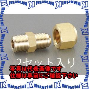【代引不可】【個人宅配送不可】ESCO(エスコ) R1/4"xF1/4" フレアーハーフユニオン(2...