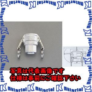 【代引不可】【個人宅配送不可】ESCO(エスコ) R 3/4" 雌ねじカップリング(アルミ製) EA...