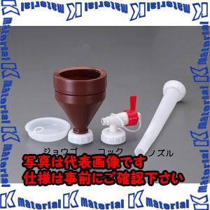 【P】【代引不可】【個人宅配送不可】ESCO(エスコ) ポリ容器用ノズル(EA508AT-20,12...
