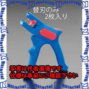 【代引不可】【個人宅配送不可】ESCO(エスコ) 替 刃(EA580F用/２枚) EA580F-1 ...