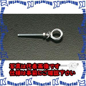 【代引不可】【個人宅配送不可】ESCO(エスコ) M5x 52mm ロングアイボルト(ステンレス製)...