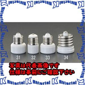 【P】【代引不可】【個人宅配送不可】ESCO(エスコ) E26→E11 電球用口金変換アダプター E...