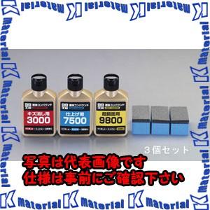 【P】【代引不可】【個人宅配送不可】ESCO(エスコ) 80ml コンパウンドセット・仕上げ用(液体...