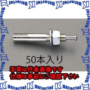 【代引不可】【個人宅配送不可】ESCO(エスコ) M 6x 45mm 雄ねじアンカー (50本) E...