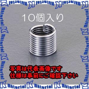 【代引不可】【個人宅配送不可】ESCO(エスコ) 3/8"-24 [UNF]リコイルインサートねじ(...