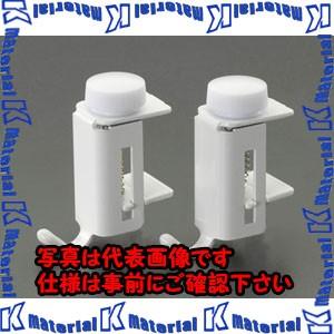 【P】【代引不可】【個人宅配送不可】ESCO(エスコ) 55mm フック(挟み込み・調整式) EA9...