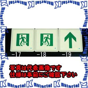 【P】【代引不可】【個人宅配送不可】ESCO(エスコ) 300x300mm [蓄光式]床用誘導標識 ...