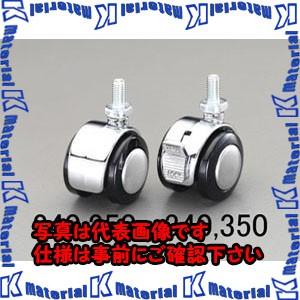 【代引不可】【個人宅配送不可】ESCO(エスコ) 50mm キャスター(ツインホイール) EA986...