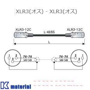 カナレ電気 CANARE EC005-X22 0.5m オーディオケーブル XLRケーブル XLR3...
