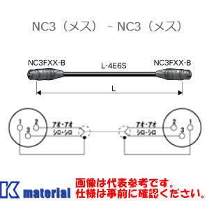 【P】 カナレ電気 CANARE EC03-B11 3m オーディオケーブル XLRケーブル NC3...