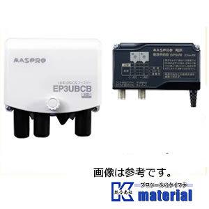 【優良配送対応】マスプロ電工 UHF/BS/CS ブースター EP3UBCB 38〜44dB 4K・8K対応 [MSP000723]｜K-material-shop